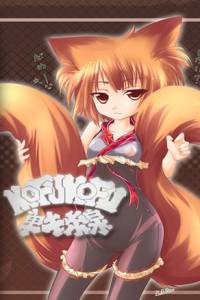 Скачать MofuMofu Sensen