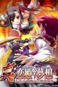 Скачать Shin Koihime Musou: Otome Taisen Sangokushi Engi