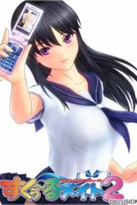 Скачать Schoolmate 2
