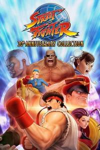 Скачать Street Fighter 30th Anniversary Collection
