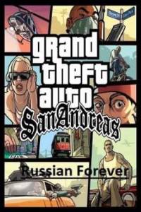 Скачать Grand Theft Auto San Andreas Russia Forever