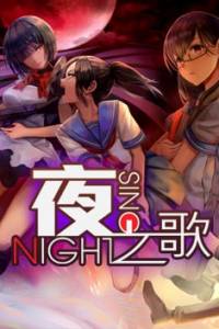 Скачать Night Sing