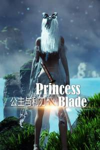 Скачать PrincessBlade