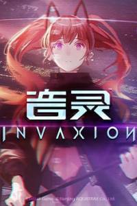 Скачать INVAXION