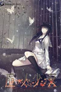 Скачать Kara no shoujo - The second episode
