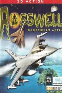 Скачать Roswell Encounter