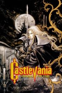 Скачать Castlevania: Symphony of the Night