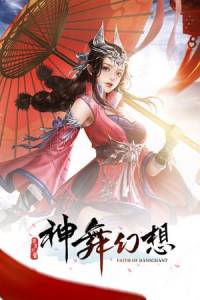Скачать Faith of Danschant