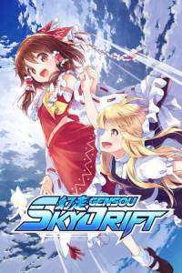 Скачать GENSOU Skydrift