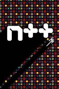 Скачать N++ (NPLUSPLUS)