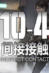 Скачать 10-4 Indirect Contact