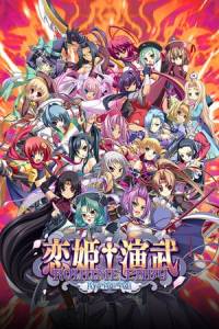 Скачать Koihime Enbu RyoRaiRai