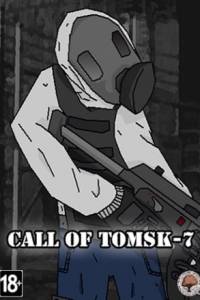 Скачать Call of Tomsk-7