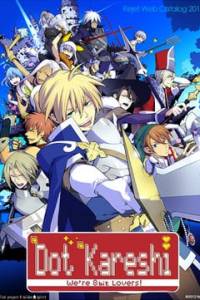 Скачать Dot Kareshi We're 8bit Lovers