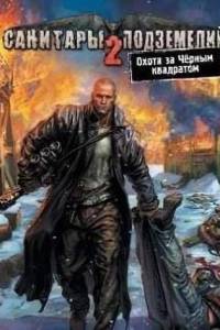 Скачать Planet Alcatraz 2