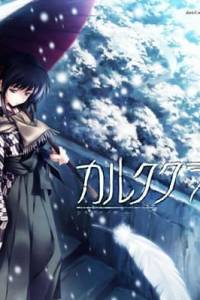 Скачать Cartagra Affliction of the Soul