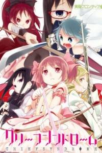 Скачать Mahou Shoujo Madoka Magica: Grief Syndrome