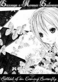 Скачать Ballad of an Evening Butterfly
