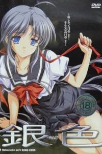 Скачать Giniro Kanzenban