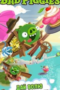 Скачать Bad Piggies