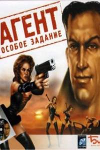 Скачать Агент: особое задание
