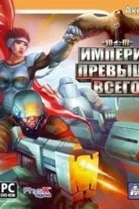 Скачать Empire Above All