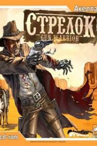 Скачать Gun Warrior