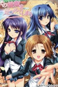 Скачать Sono Yokogao wo Mitsumete Shimau A Profile Kanzenban