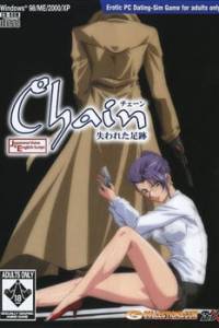 Скачать Chain: The Lost Footprints