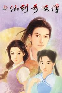 Скачать Chinese Paladin: Sword and Fairy
