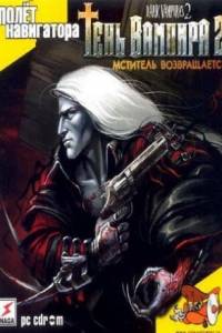 Скачать Тень вампира 2: Мститель возвращается