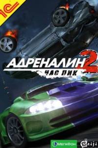Скачать Адреналин 2: Час Пик