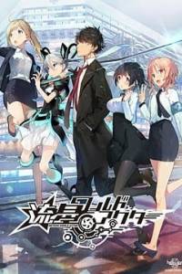 Скачать Ryuusei World Actor
