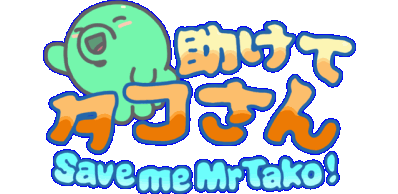 Save me Mr Tako: Tasukete Tako-San Логотип