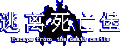 Escape from the death castle Логотип