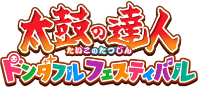 Taiko no Tatsujin: Rhythm Festival Логотип
