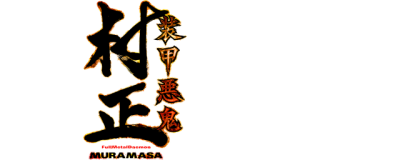 Full Metal Daemon Muramasa Логотип