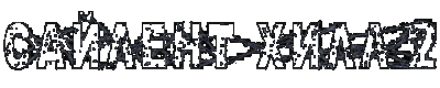 Silent Hill 2: Director's Cut (New Edition: Enhanced Edition) Логотип