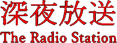 The Radio Station Логотип