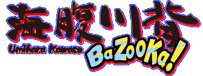 Umihara Kawase BaZooKa! Логотип