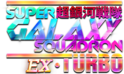 Super Galaxy Squadron EX Turbo Логотип
