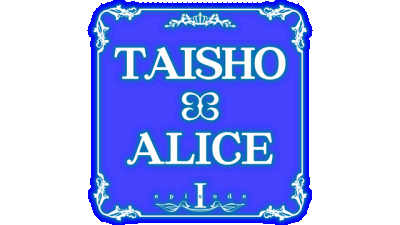 TAISHO x ALICE episode 1 Логотип