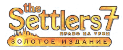 The Settlers 7 – Право на трон Логотип