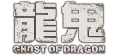 Ghost of Dragon Логотип