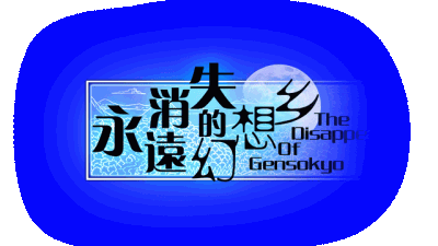 The Disappearing of Gensokyo Логотип