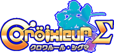 Croixleur Sigma - Deluxe Edition Логотип