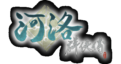 Ho Tu Lo Shu: The Books of Dragon Логотип