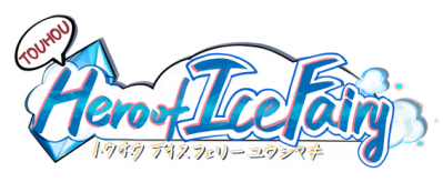 Touhou Hero of Ice Fairy Логотип