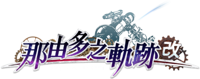 Nayuta no Kiseki: KAI Логотип