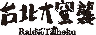 Raid on Taihoku Логотип